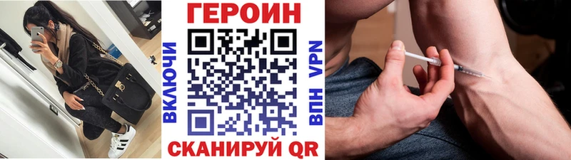 закладка  Суровикино  ГЕРОИН Heroin 