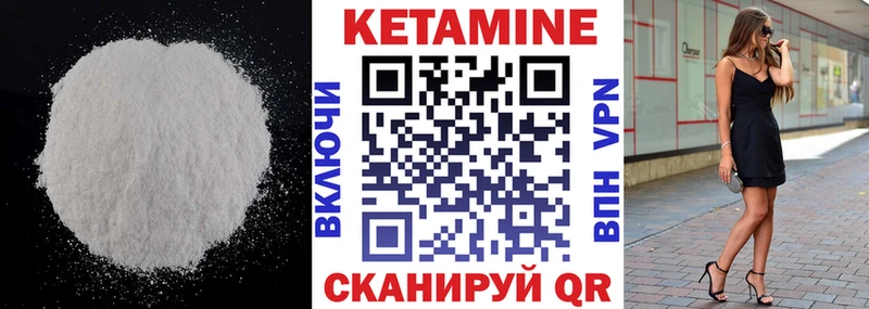 Кетамин ketamine Суровикино