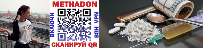 Метадон methadone Суровикино
